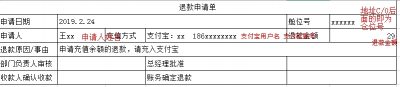 转运中国余额提现退款流程