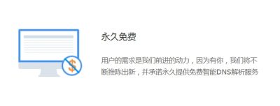 CloudXNS停止为免费用户服务 请尽快完成托管域名迁移