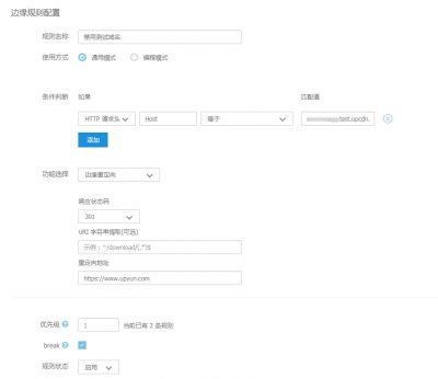 禁用又拍云CDN分配的测试域名
