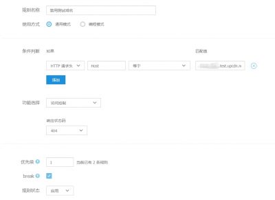 禁用又拍云CDN服务分配的测试域名