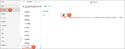 阿里云CDN已支持IPv6及阿里云CDN IPv6配置介绍