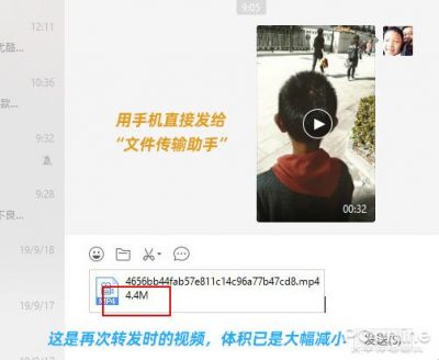 微信怎样发送大于25MB的视频