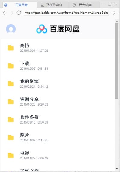 百度网盘文件满速下载工具
