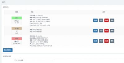 OpenWRT实现IPv6上网