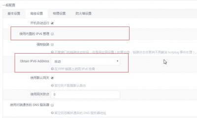 OpenWRT实现IPv6上网
