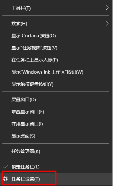 win10系统任务栏中的文件夹右键菜单弹出过慢的解决办法
