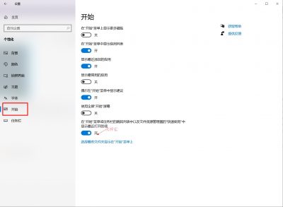 win10系统任务栏中的文件夹右键菜单弹出过慢的解决办法