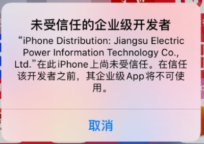 i国网官方下载地址及IOS使用设置方法