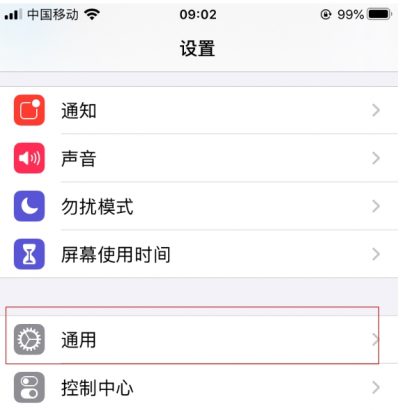 i国网官方下载地址及IOS使用设置方法