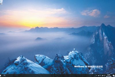Windows 10 神州网信政府版与原版Win10有哪些区别