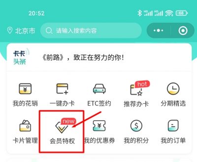 2021年农业银行ETC通行费95折返现优惠活动