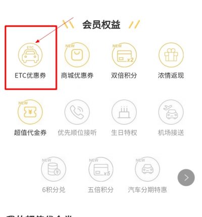 2021年农业银行ETC通行费95折返现优惠活动