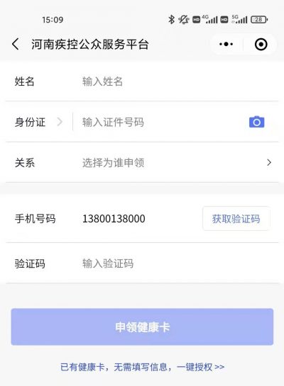 河南接种新冠疫苗批次号查询